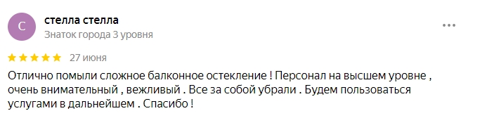 Отзыв о работе компании "CLEAN HAPPY" по химчистке дивана, ковра и стыков между плиткой.