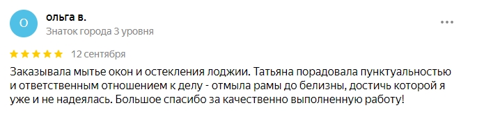 Отзыв о работе компании "CLEAN HAPPY" по химчистке дивана, ковра и стыков между плиткой.